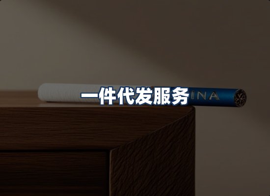 直发优势